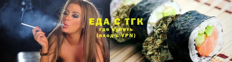 Еда ТГК конопля  Луза 